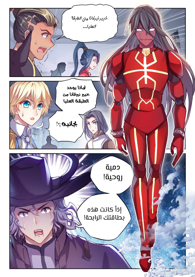 Read Wu Dong Qian Kun AR Manga Online