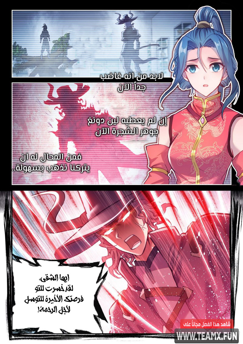 Read Wu Dong Qian Kun AR Manga Online