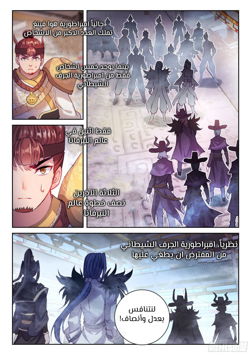 Read Wu Dong Qian Kun AR Manga Online