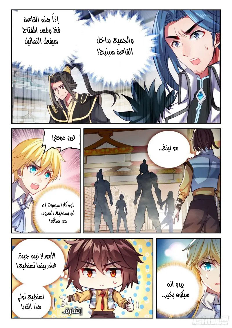 Read Wu Dong Qian Kun AR Manga Online