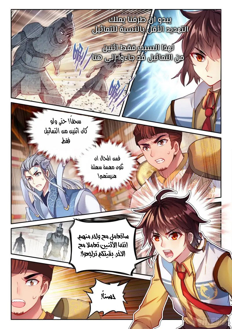 Read Wu Dong Qian Kun AR Manga Online