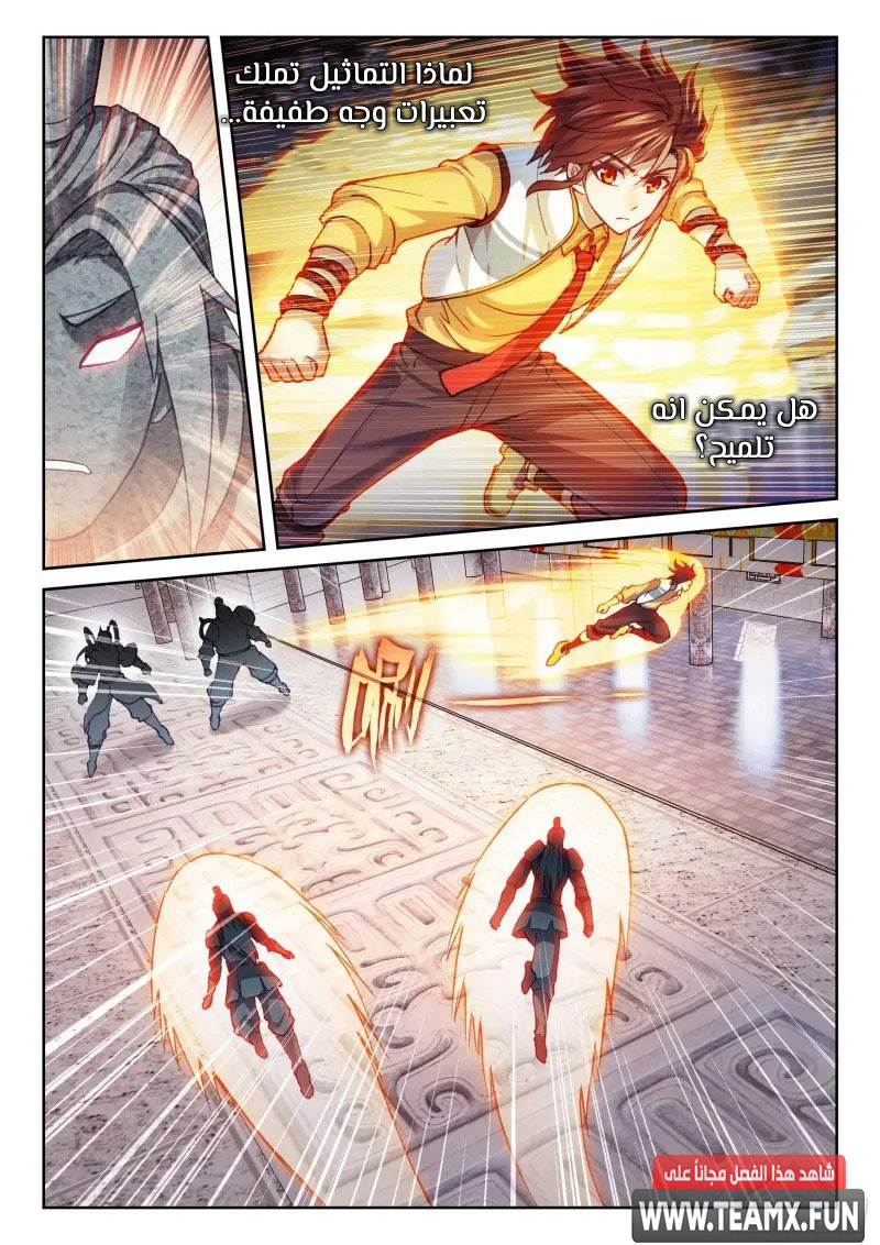 Read Wu Dong Qian Kun AR Manga Online