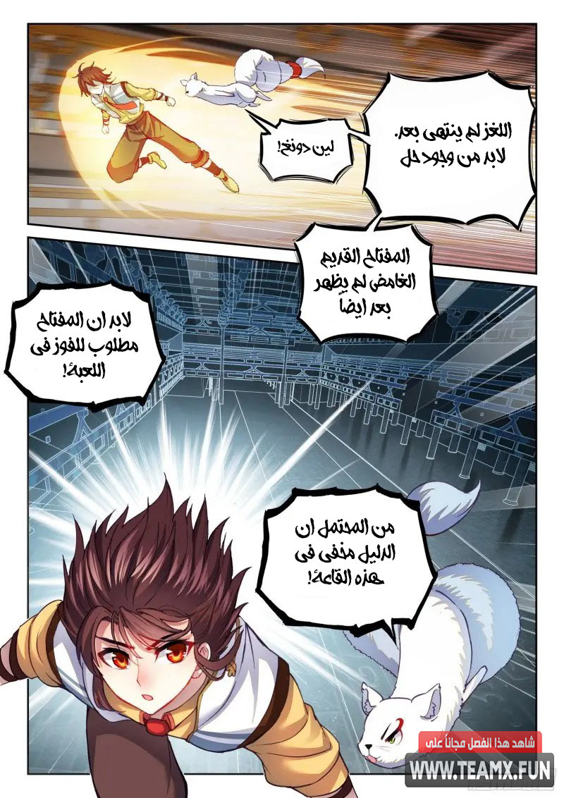 Read Wu Dong Qian Kun AR Manga Online