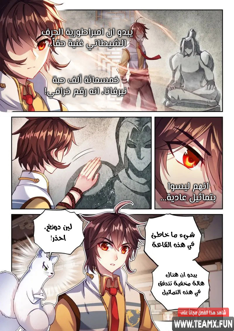 Read Wu Dong Qian Kun AR Manga Online