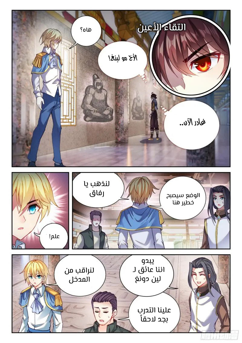 Read Wu Dong Qian Kun AR Manga Online