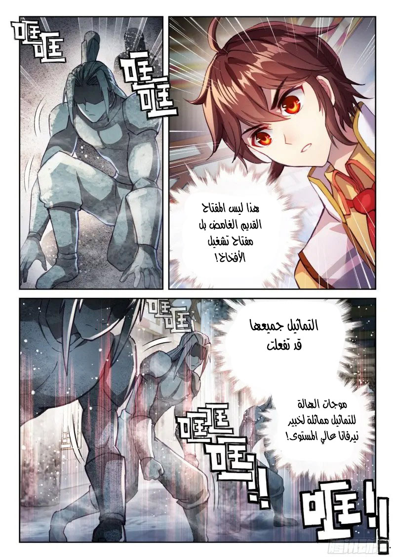 Read Wu Dong Qian Kun AR Manga Online