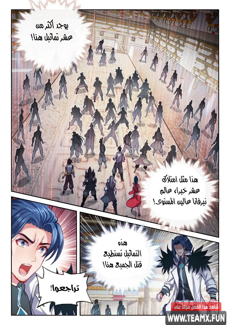 Read Wu Dong Qian Kun AR Manga Online