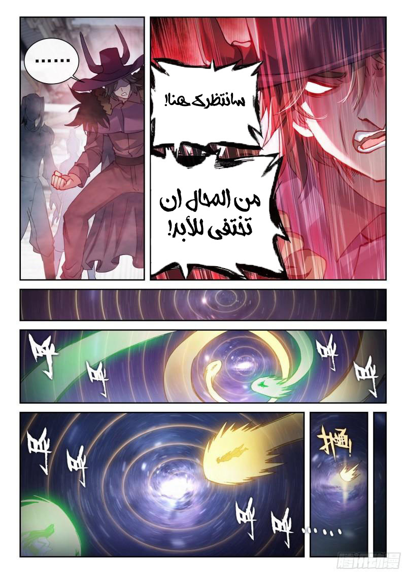 Read Wu Dong Qian Kun AR Manga Online