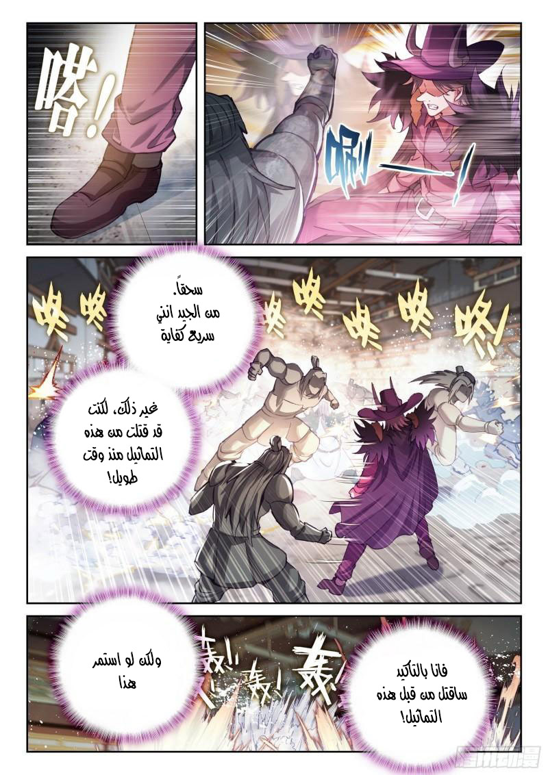 Read Wu Dong Qian Kun AR Manga Online