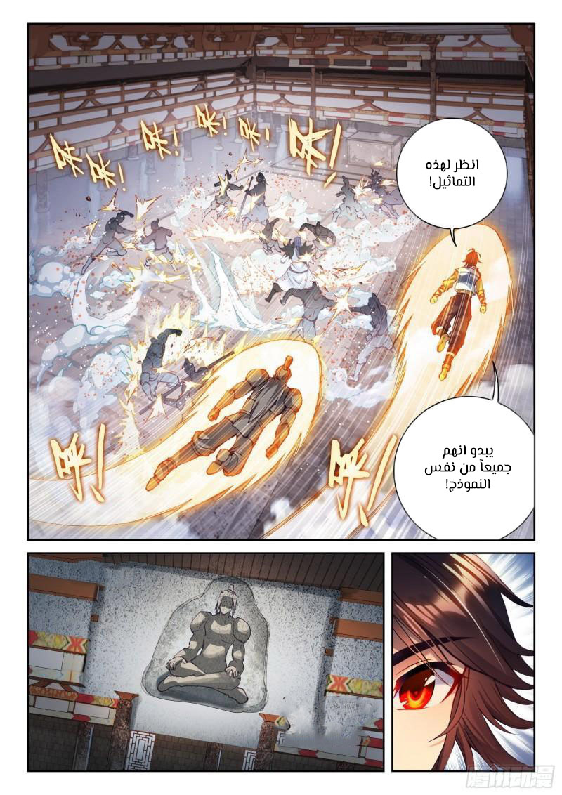 Read Wu Dong Qian Kun AR Manga Online