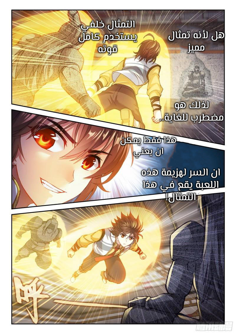 Read Wu Dong Qian Kun AR Manga Online