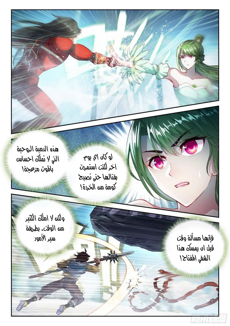 Read Wu Dong Qian Kun AR Manga Online