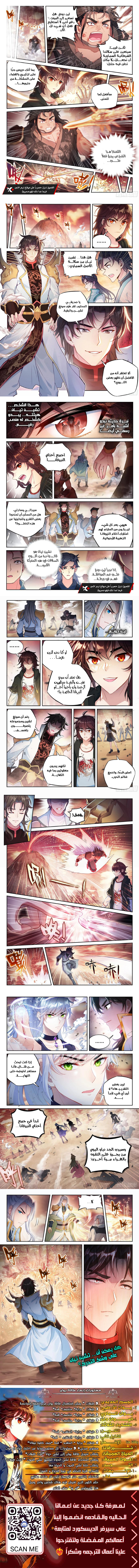Read Wu Dong Qian Kun AR Manga Online