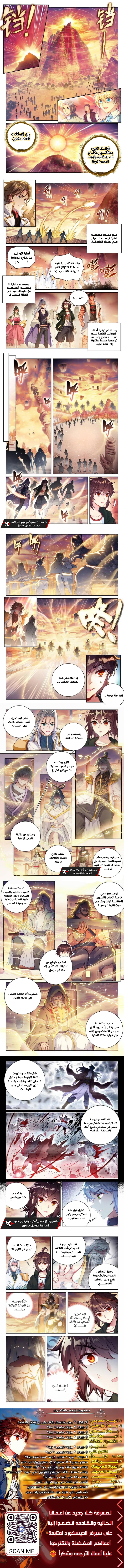 Read Wu Dong Qian Kun AR Manga Online