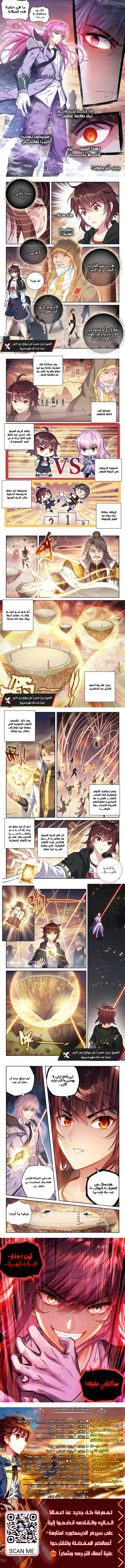 Read Wu Dong Qian Kun AR Manga Online