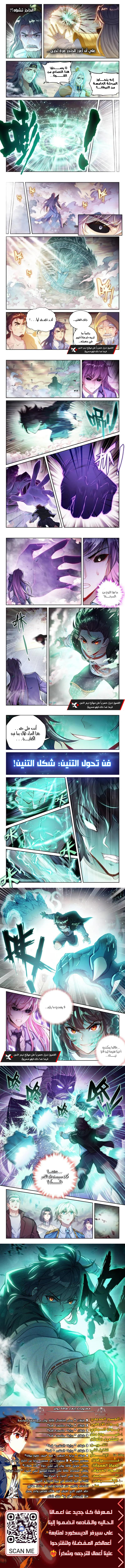 Read Wu Dong Qian Kun AR Manga Online