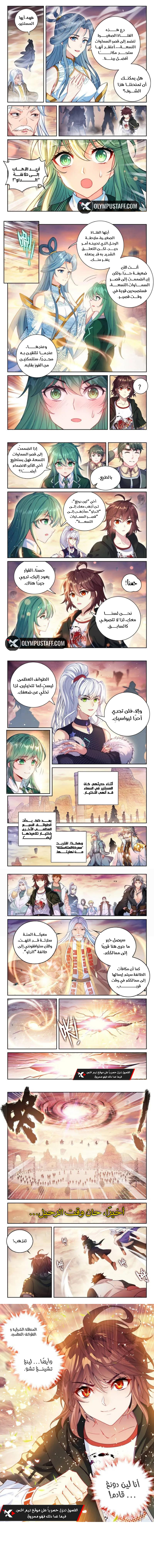 Read Wu Dong Qian Kun AR Manga Online