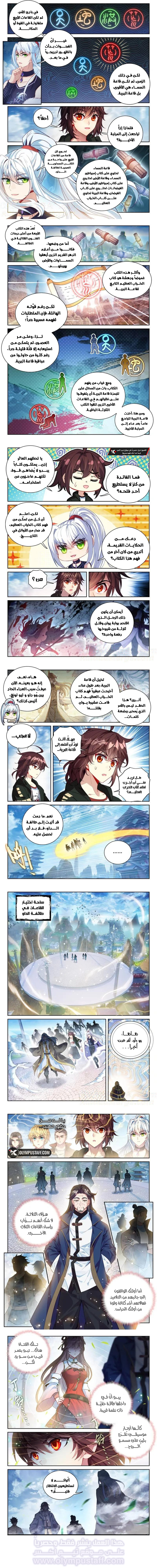 Read Wu Dong Qian Kun AR Manga Online