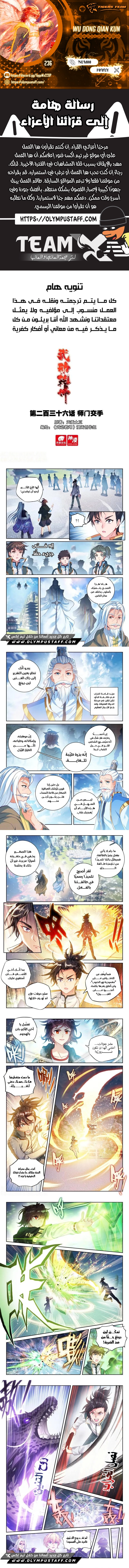 Read Wu Dong Qian Kun AR Manga Online