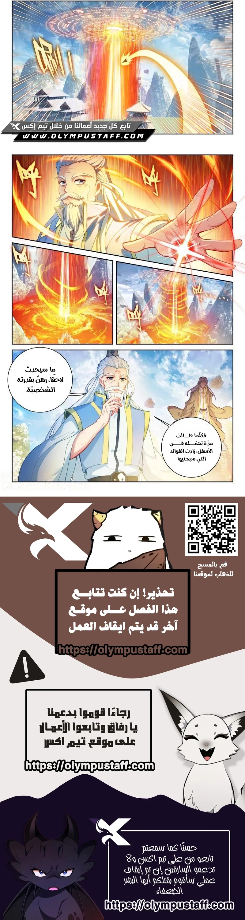 Read Wu Dong Qian Kun AR Manga Online