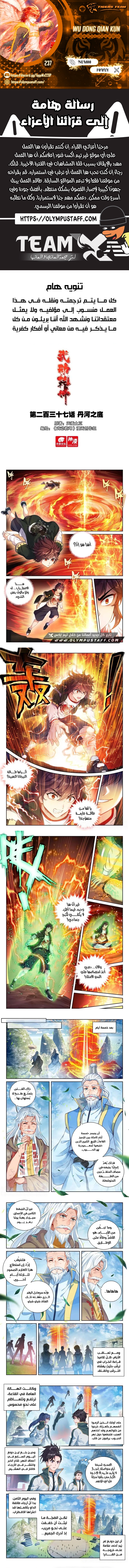 Read Wu Dong Qian Kun AR Manga Online