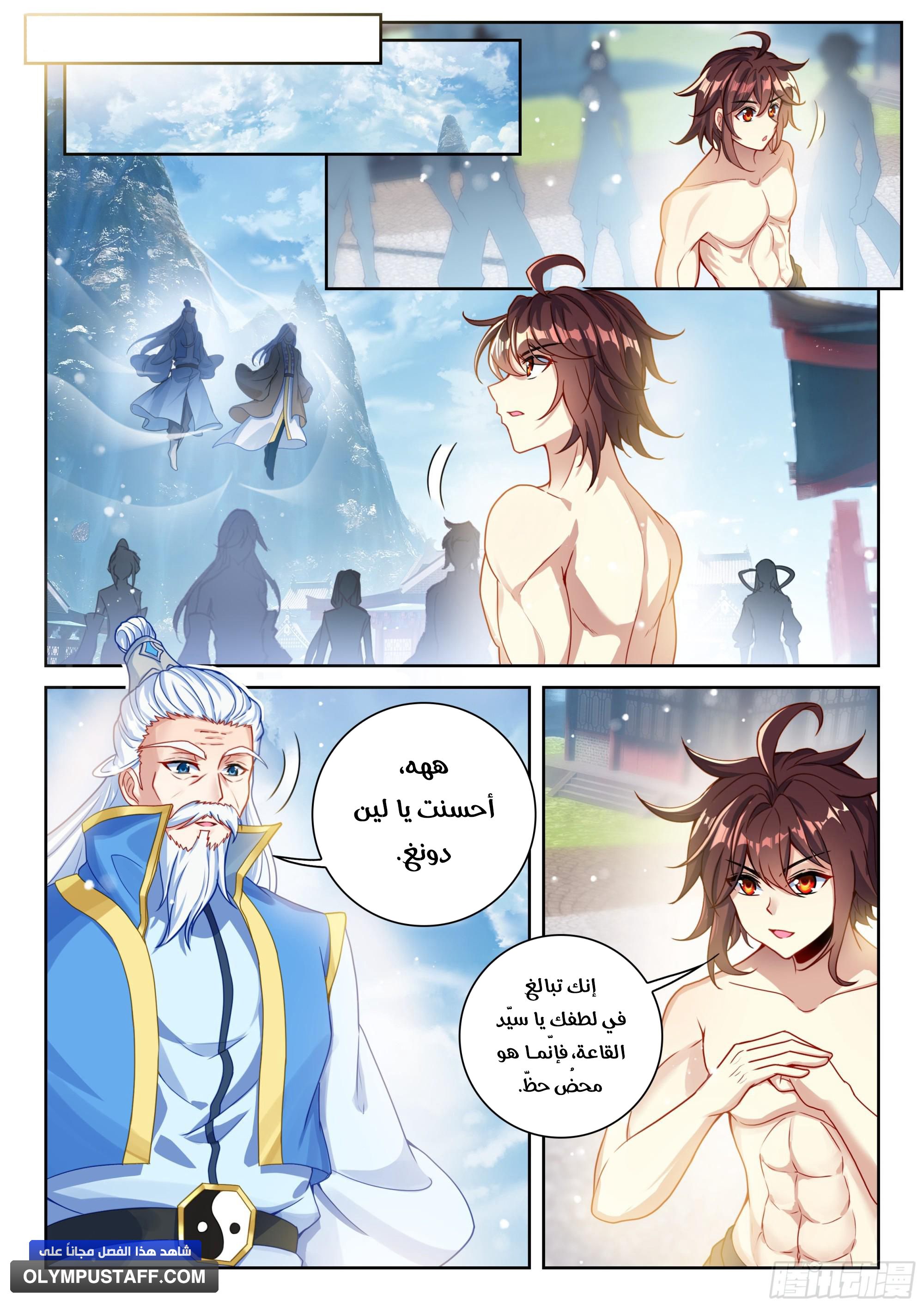 Read Wu Dong Qian Kun AR Manga Online