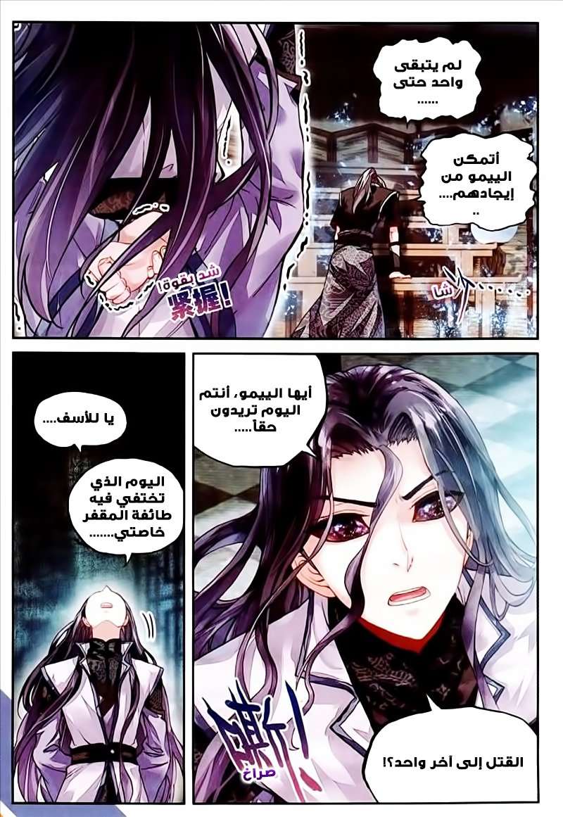 Read Wu Dong Qian Kun AR Manga Online