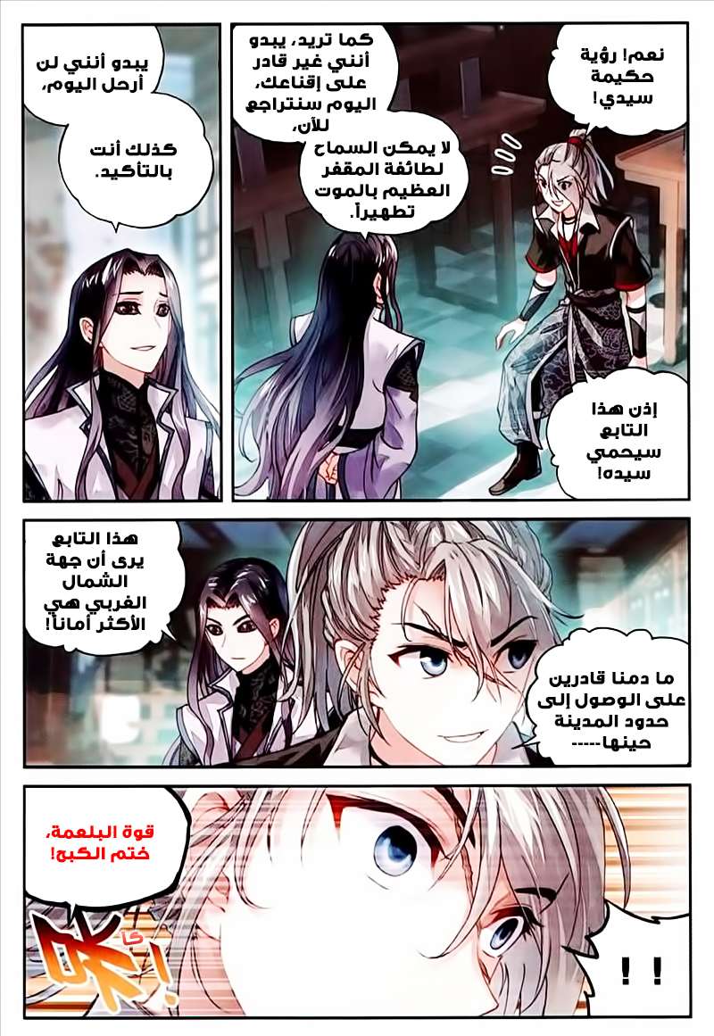 Read Wu Dong Qian Kun AR Manga Online