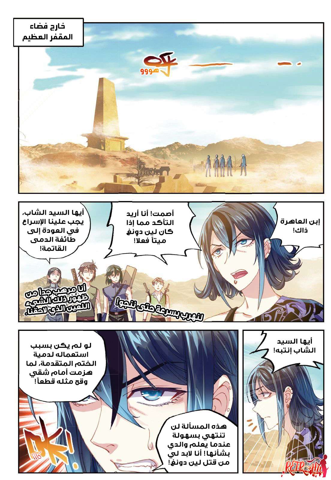 Read Wu Dong Qian Kun AR Manga Online