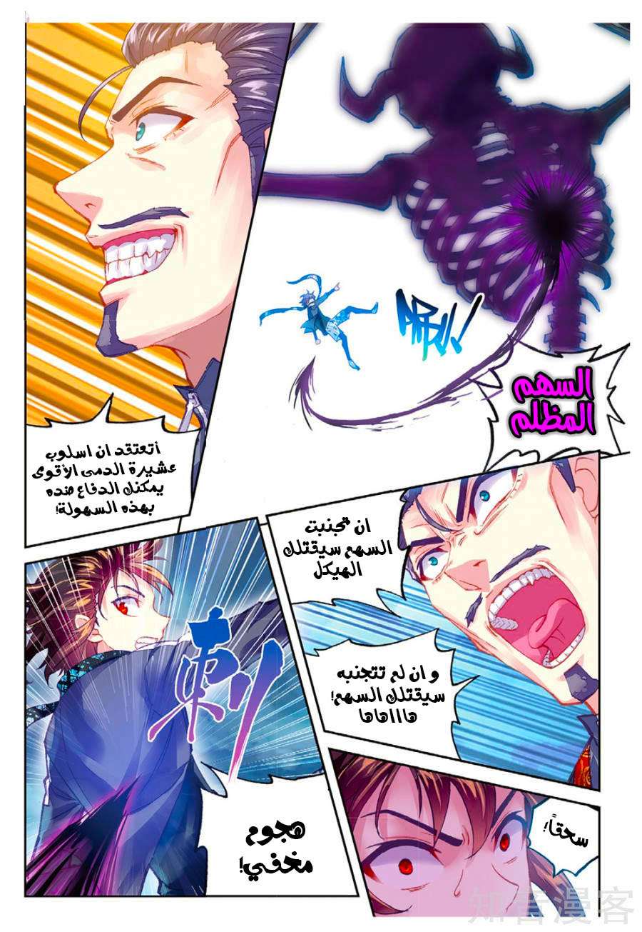 Read Wu Dong Qian Kun AR Manga Online