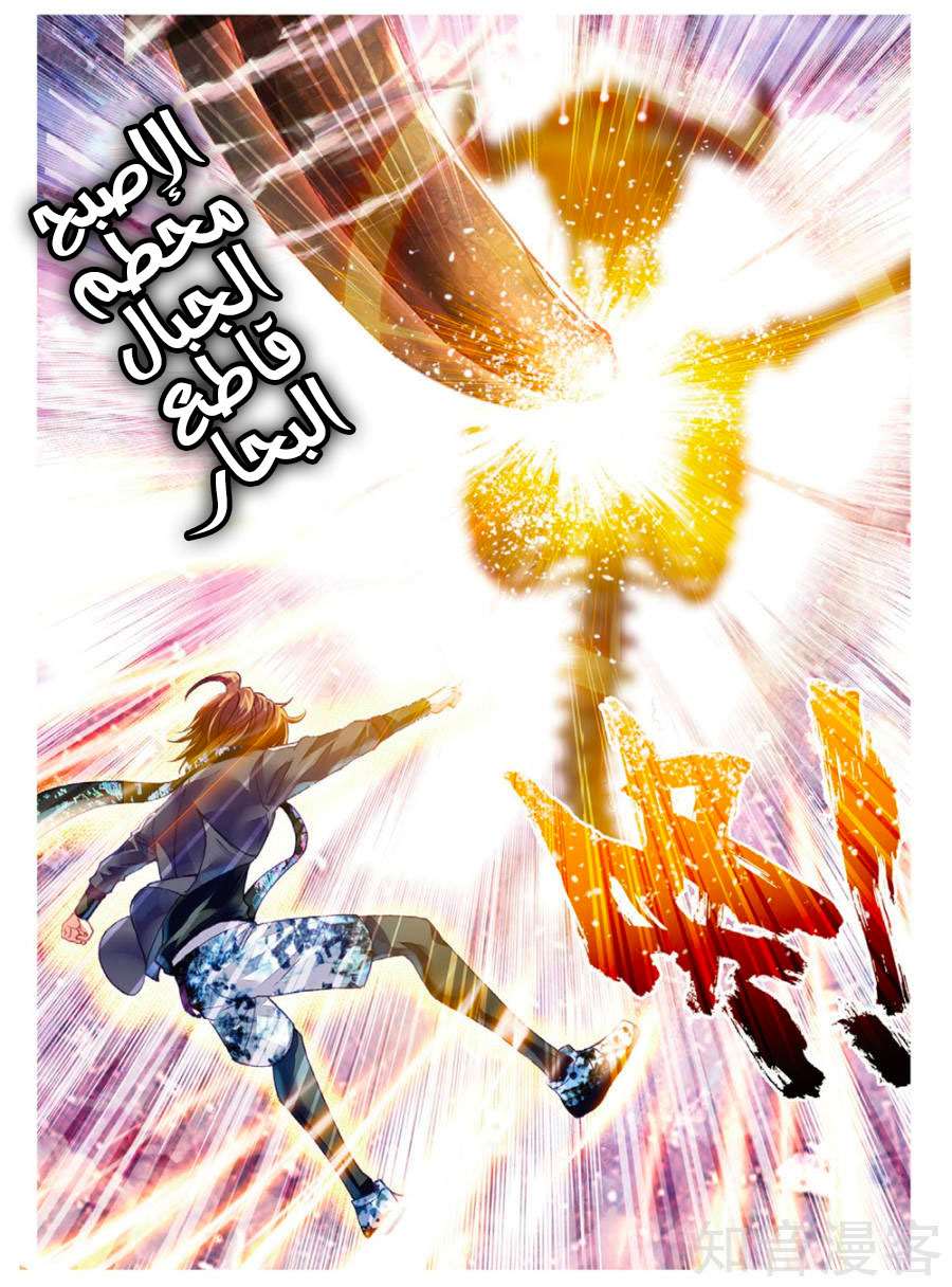 Read Wu Dong Qian Kun AR Manga Online