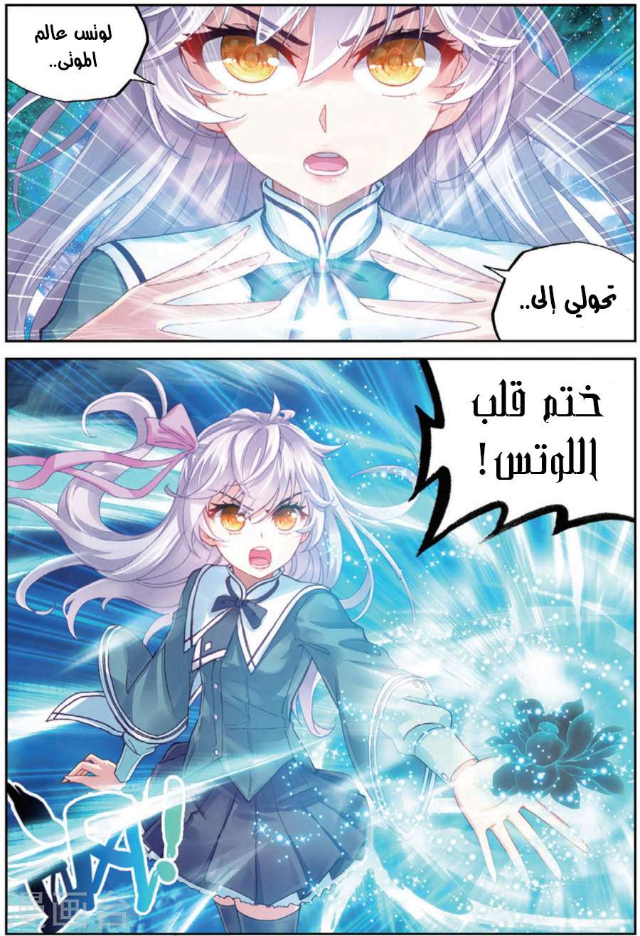 Read Wu Dong Qian Kun AR Manga Online