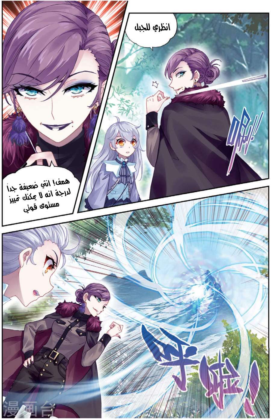 Read Wu Dong Qian Kun AR Manga Online