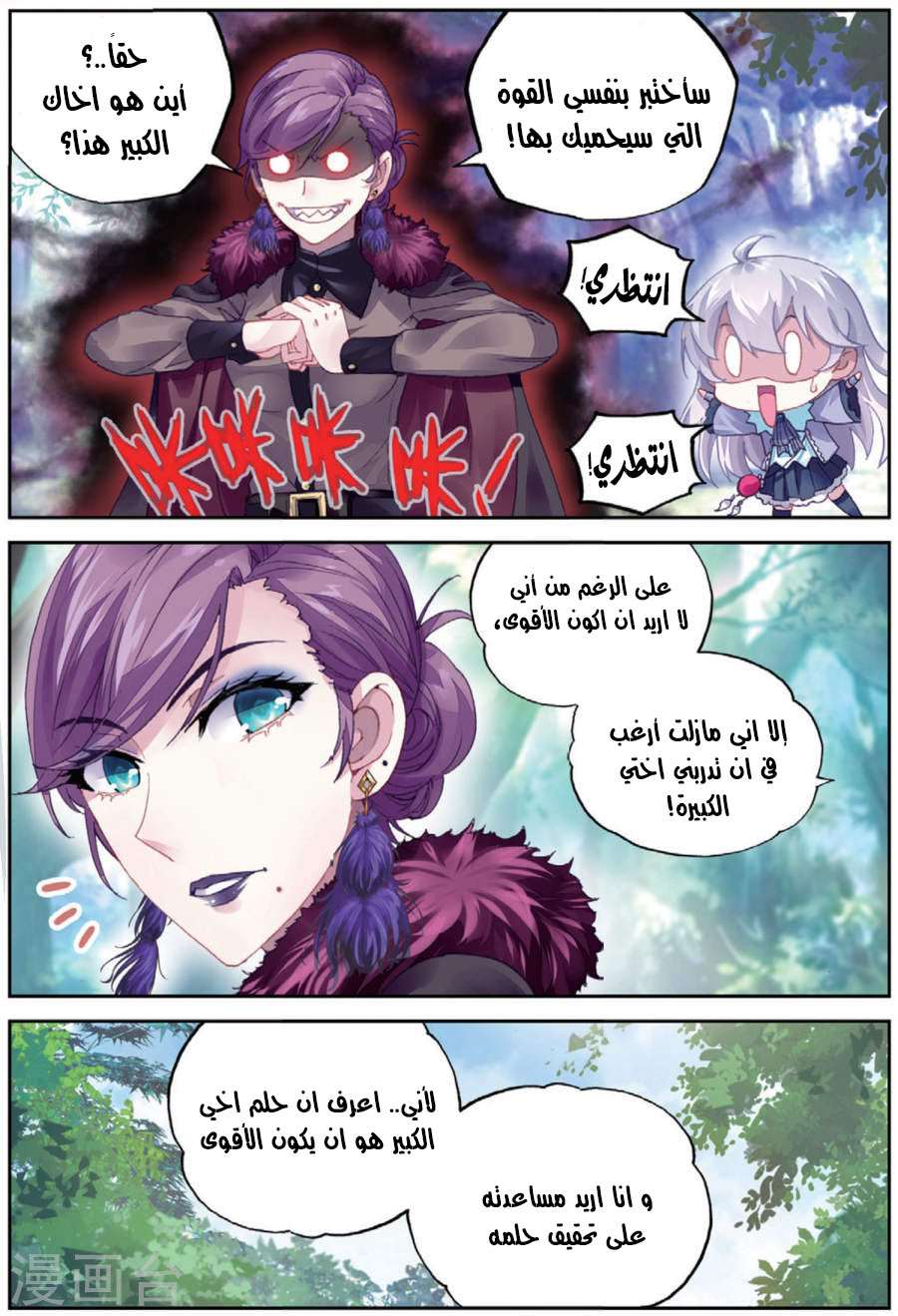 Read Wu Dong Qian Kun AR Manga Online