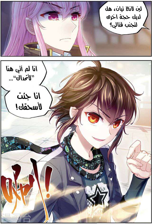 Read Wu Dong Qian Kun AR Manga Online