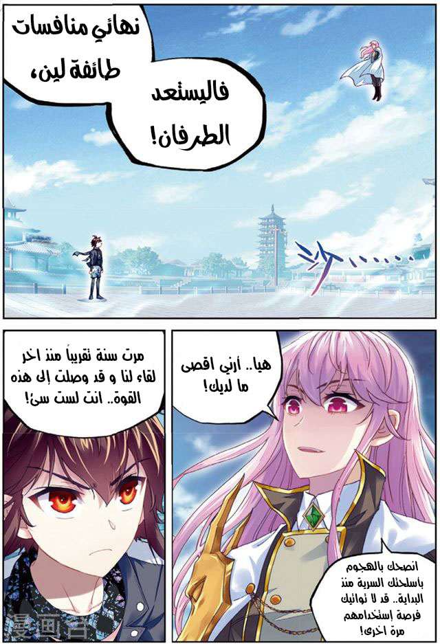 Read Wu Dong Qian Kun AR Manga Online