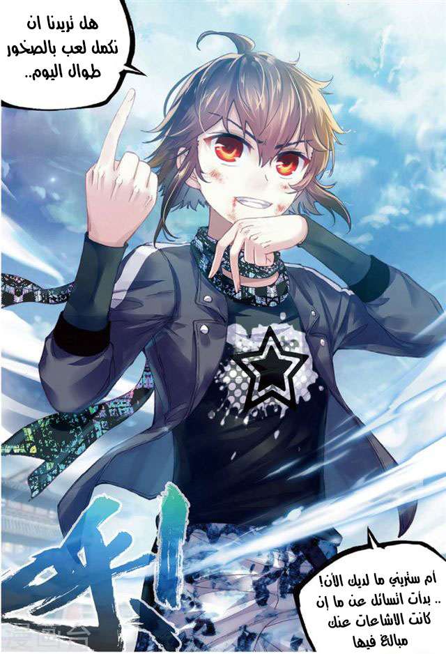 Read Wu Dong Qian Kun AR Manga Online