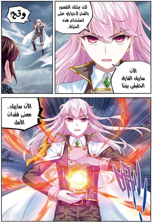 Read Wu Dong Qian Kun AR Manga Online