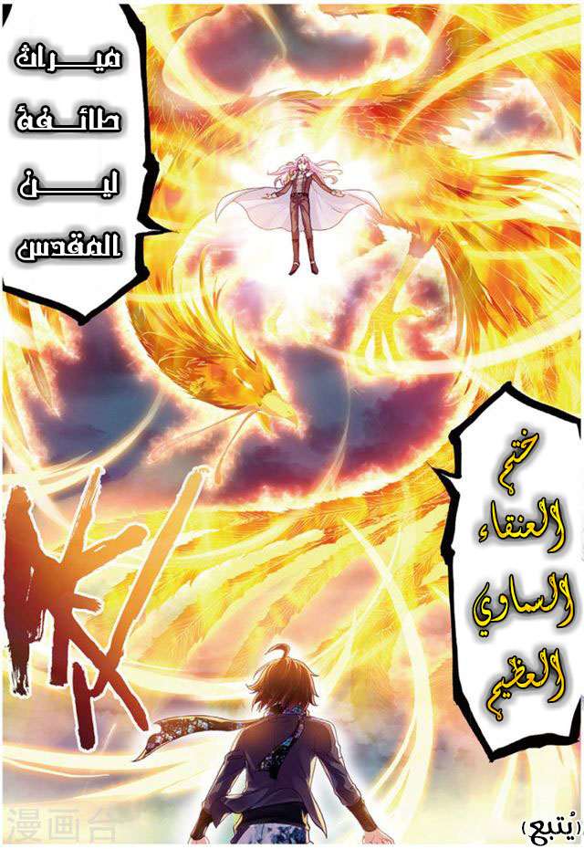 Read Wu Dong Qian Kun AR Manga Online