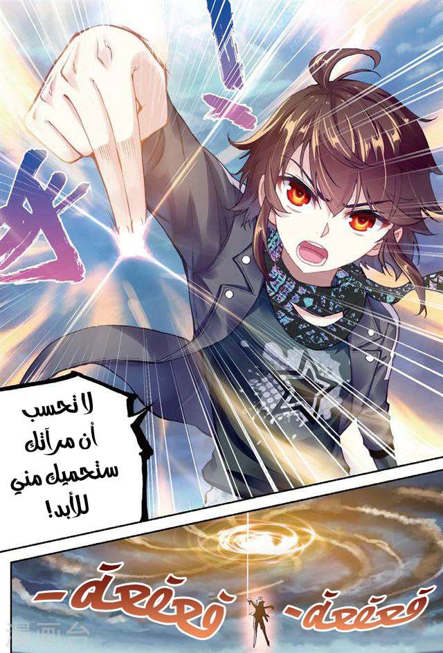 Read Wu Dong Qian Kun AR Manga Online