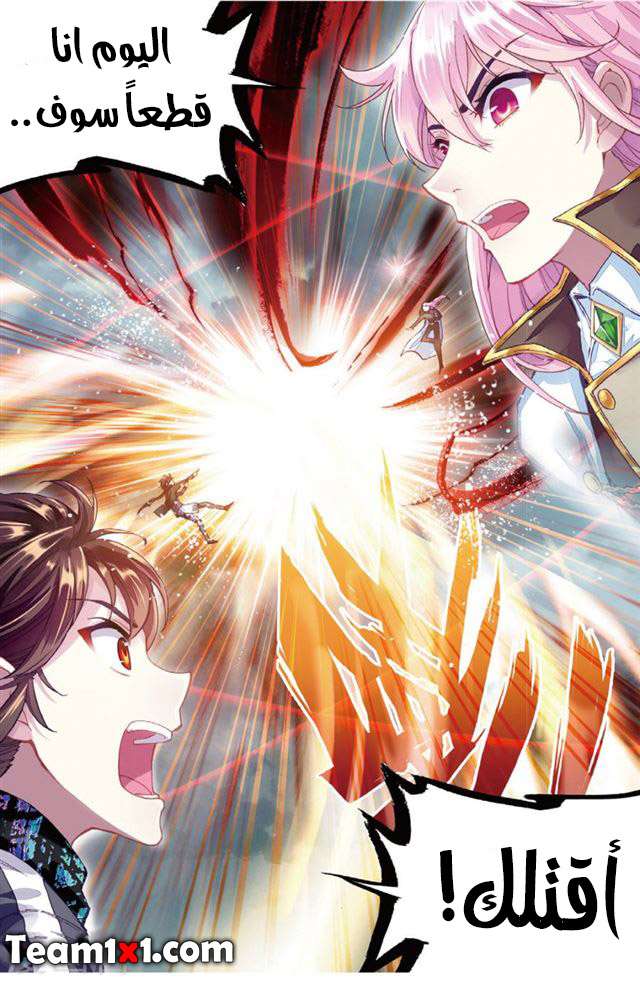 Read Wu Dong Qian Kun AR Manga Online