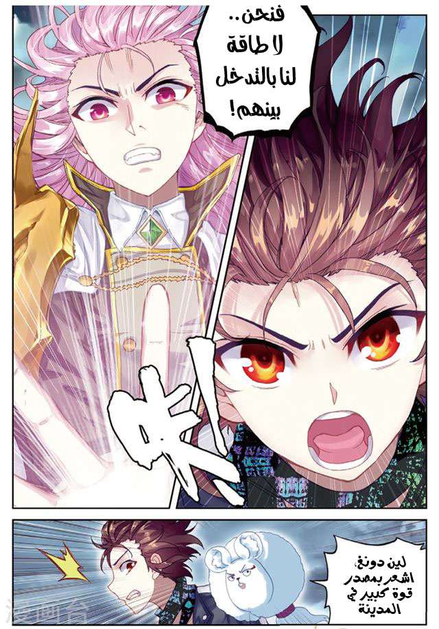 Read Wu Dong Qian Kun AR Manga Online