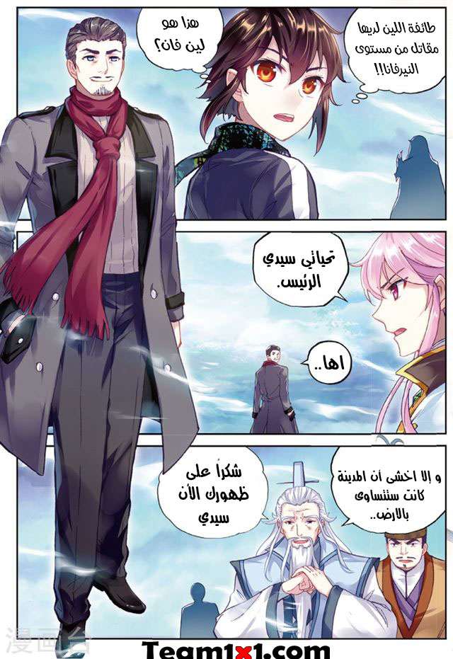 Read Wu Dong Qian Kun AR Manga Online