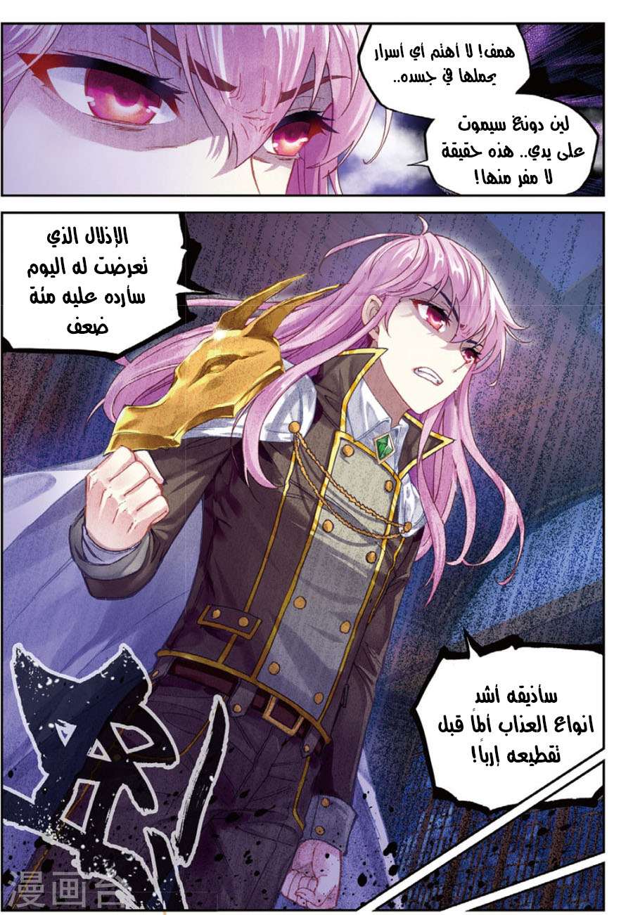 Read Wu Dong Qian Kun AR Manga Online