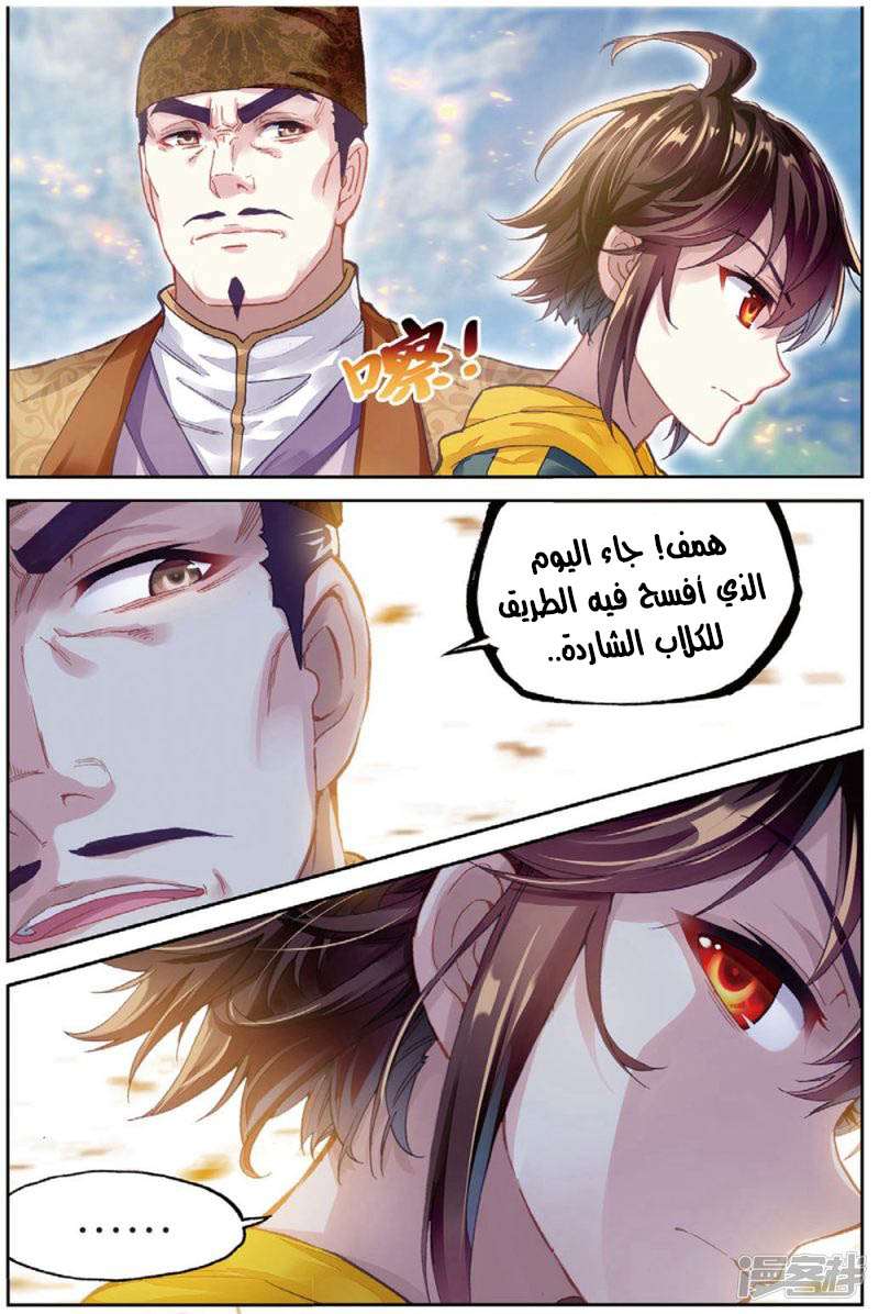 Read Wu Dong Qian Kun AR Manga Online