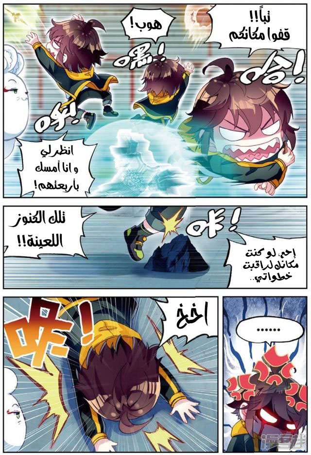 Read Wu Dong Qian Kun AR Manga Online