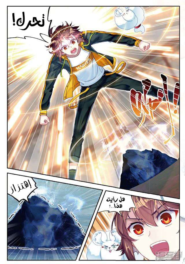 Read Wu Dong Qian Kun AR Manga Online