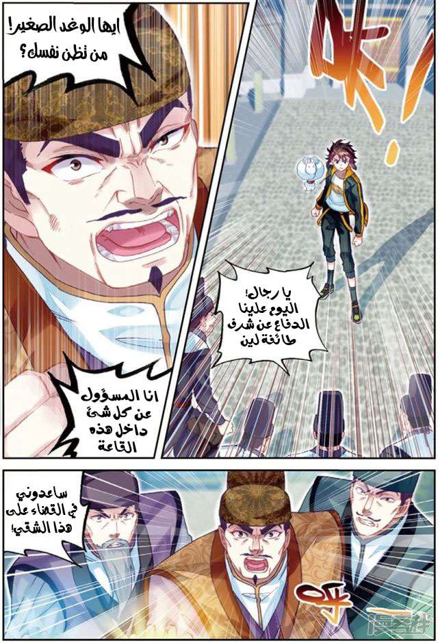 Read Wu Dong Qian Kun AR Manga Online