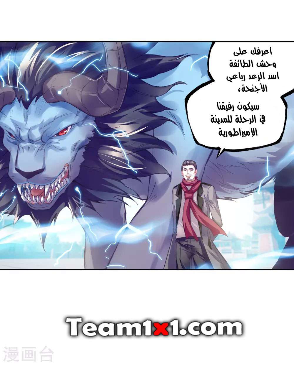 Read Wu Dong Qian Kun AR Manga Online