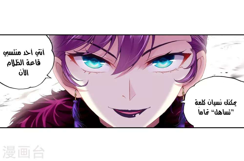 Read Wu Dong Qian Kun AR Manga Online